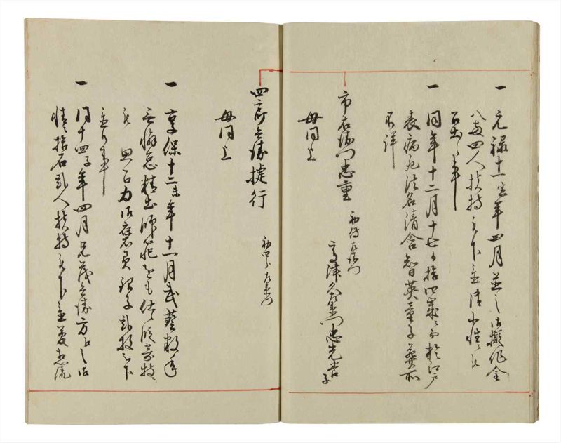 諸士系譜　巻之43　は之部11 - ページ 14