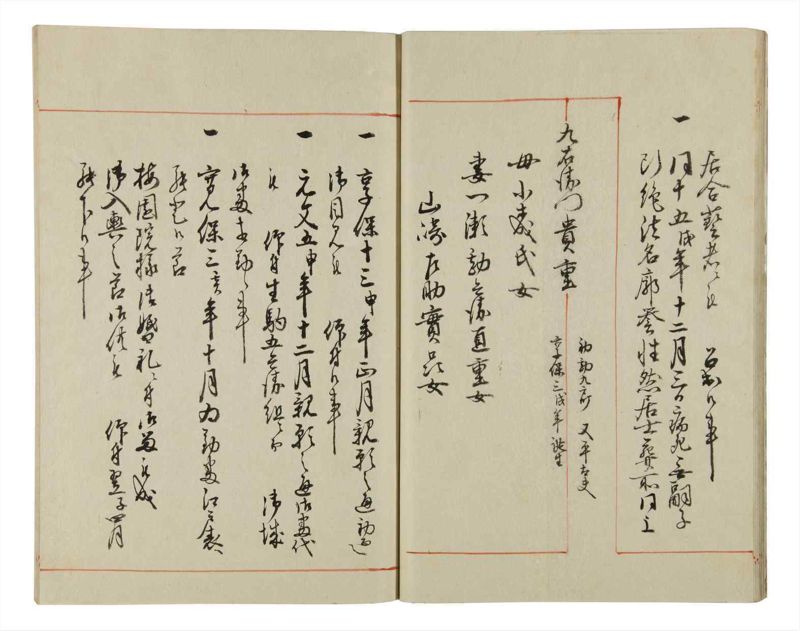 諸士系譜　巻之43　は之部11 - ページ 15