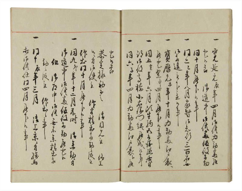 諸士系譜　巻之43　は之部11 - ページ 16