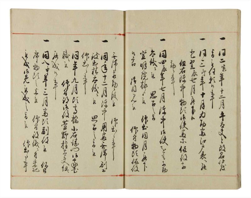 諸士系譜　巻之43　は之部11 - ページ 21