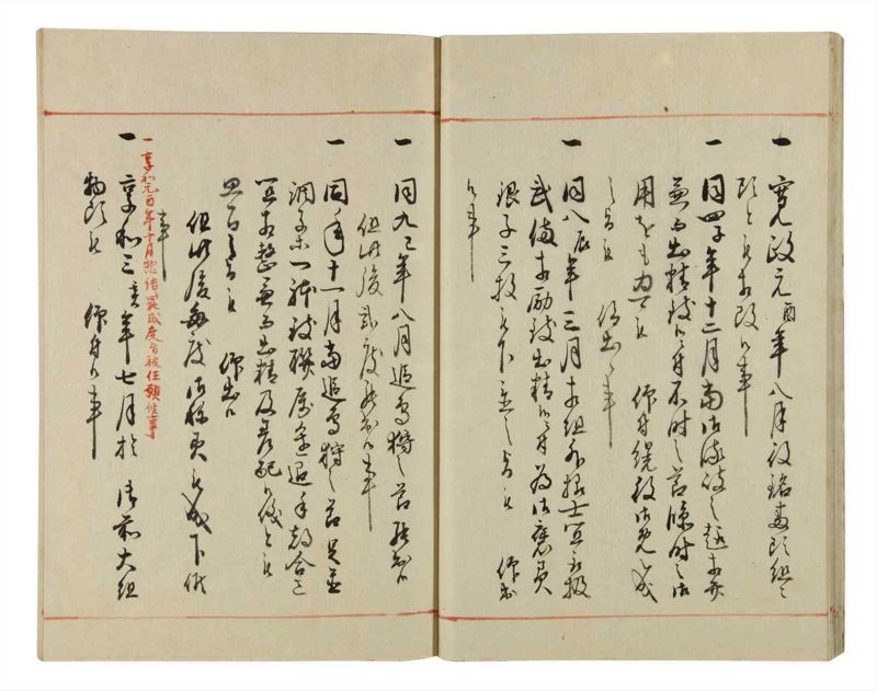諸士系譜　巻之43　は之部11 - ページ 22