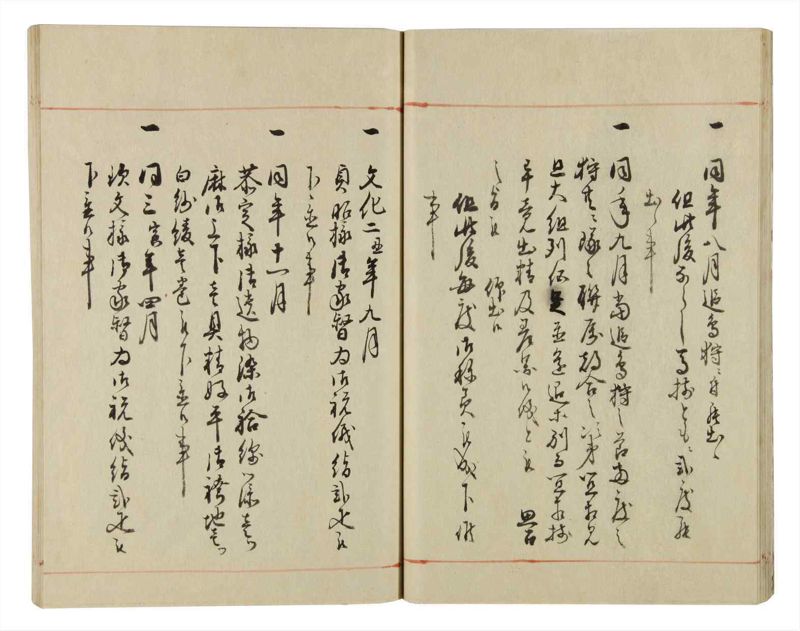 諸士系譜　巻之43　は之部11 - ページ 23
