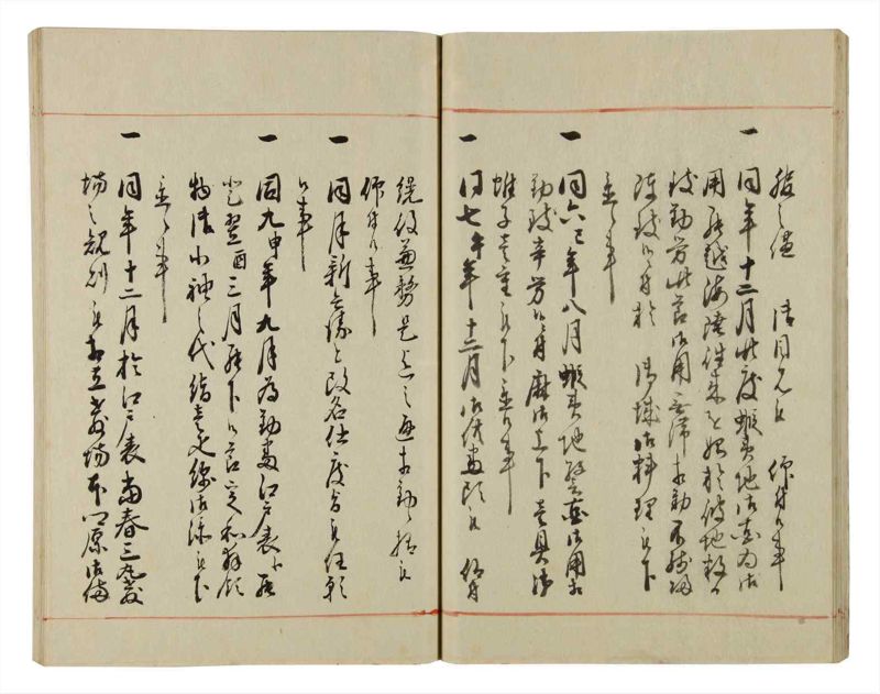 諸士系譜　巻之43　は之部11 - ページ 25