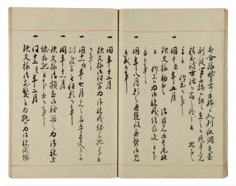 諸士系譜　巻之43　は之部11 - ページ 26