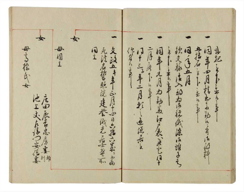 諸士系譜　巻之43　は之部11 - ページ 27