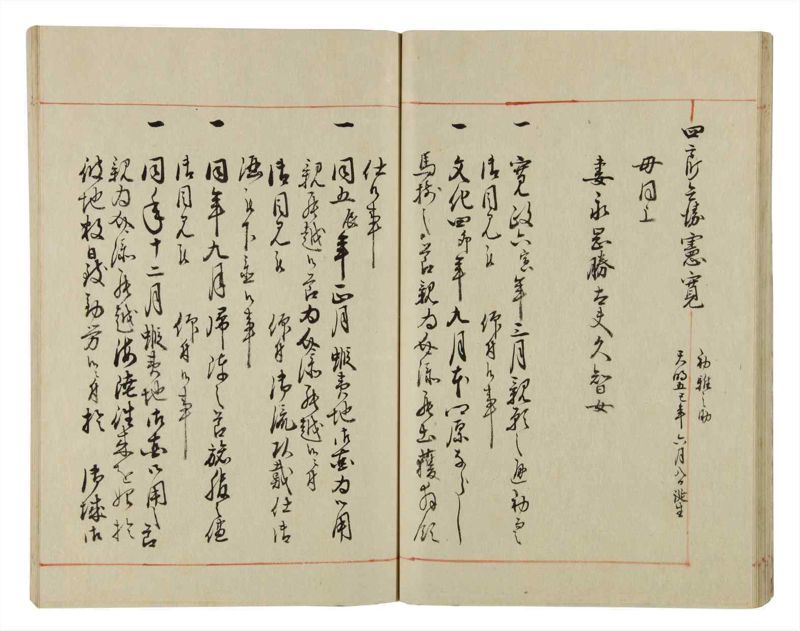 諸士系譜　巻之43　は之部11 - ページ 28