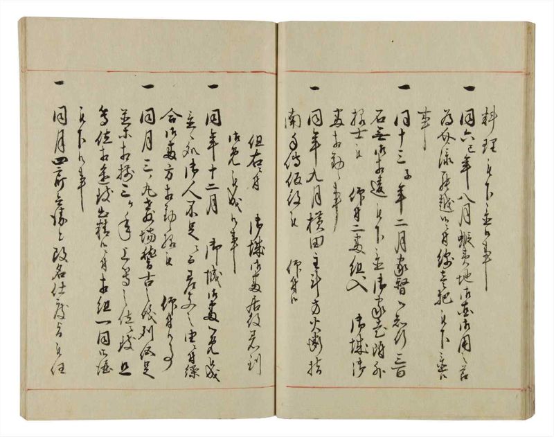 諸士系譜　巻之43　は之部11 - ページ 29