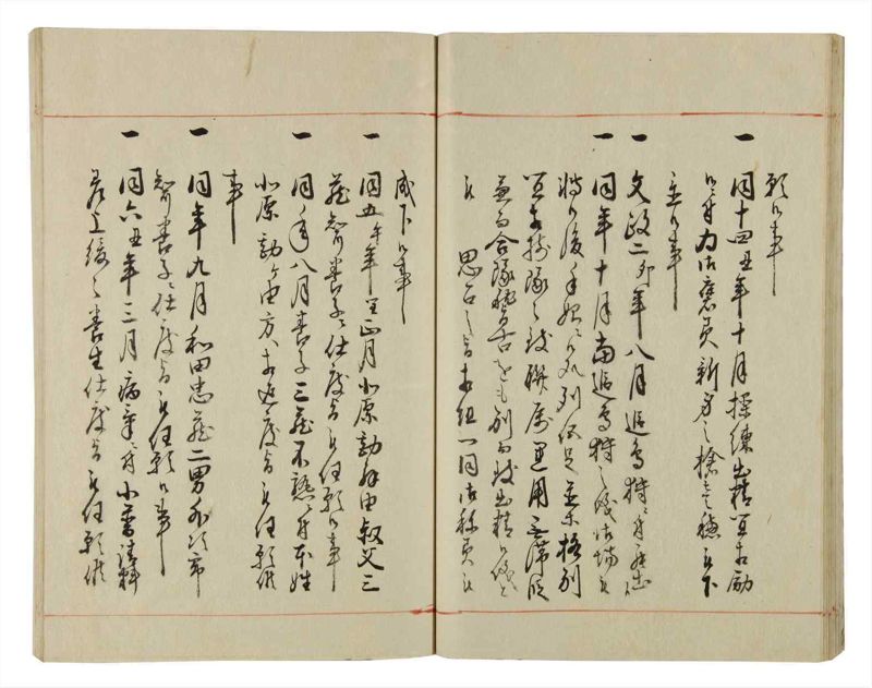 諸士系譜　巻之43　は之部11 - ページ 30
