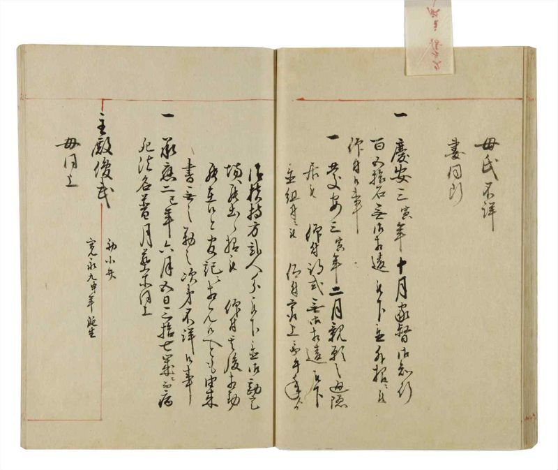 諸士系譜　巻之43　は之部11 - ページ 35