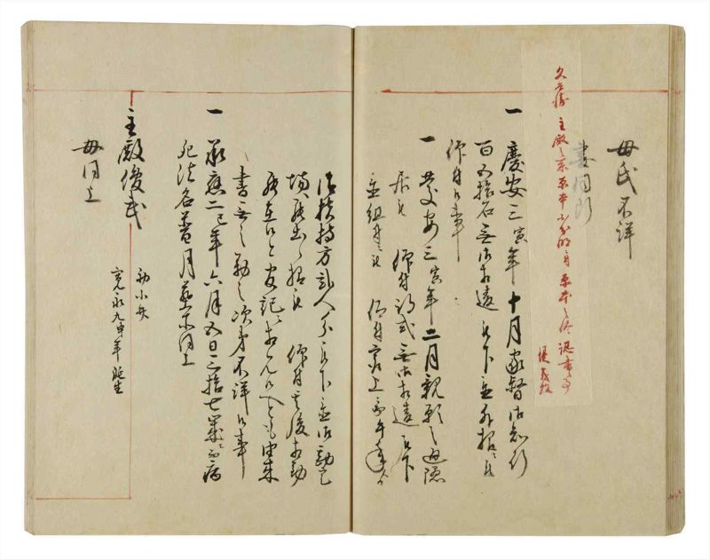 諸士系譜　巻之43　は之部11 - ページ 36