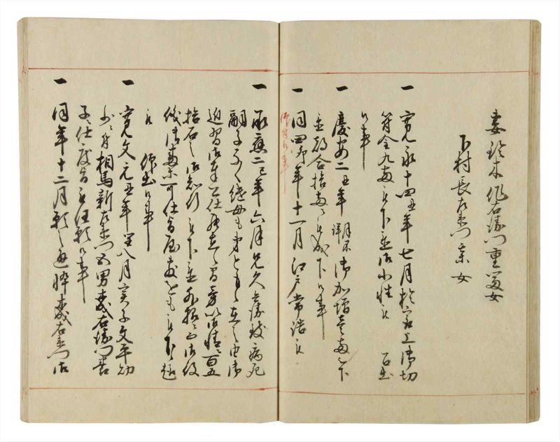 諸士系譜　巻之43　は之部11 - ページ 37