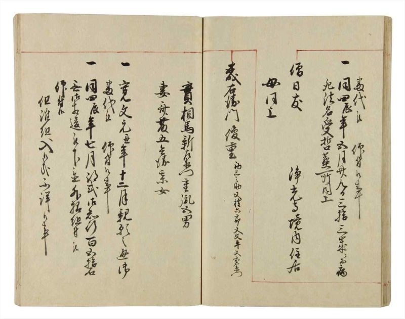 諸士系譜　巻之43　は之部11 - ページ 38