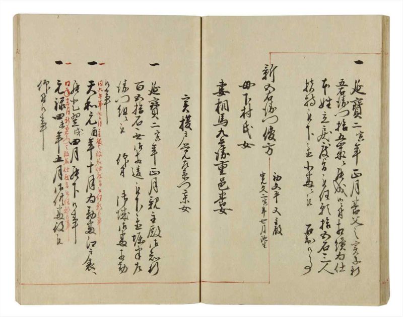 諸士系譜　巻之43　は之部11 - ページ 39