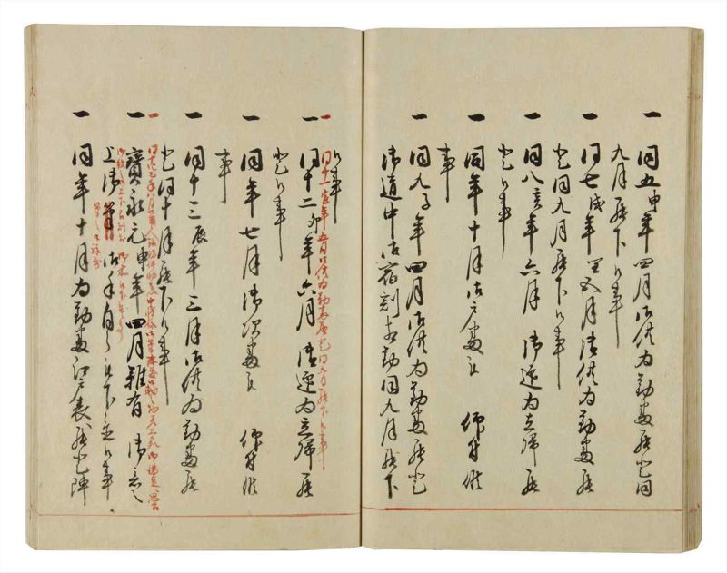 諸士系譜　巻之43　は之部11 - ページ 40
