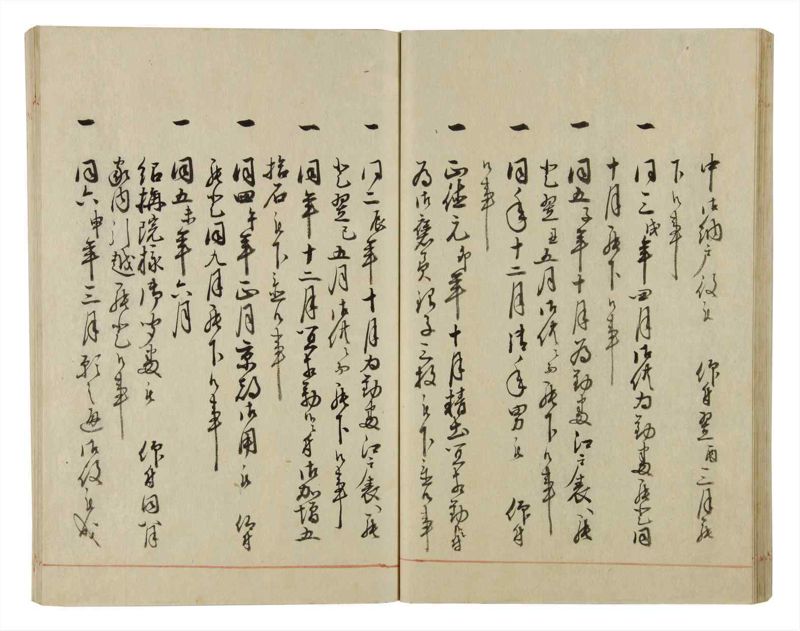 諸士系譜　巻之43　は之部11 - ページ 41