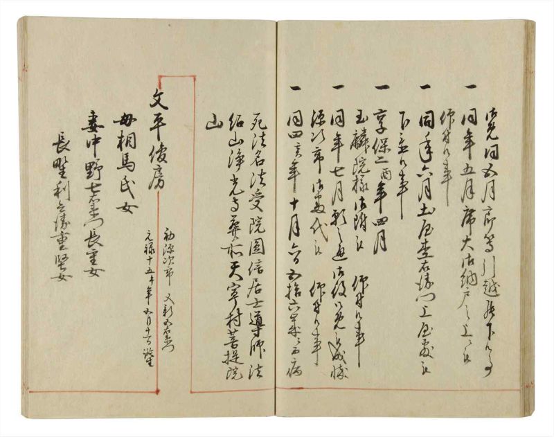 諸士系譜　巻之43　は之部11 - ページ 42