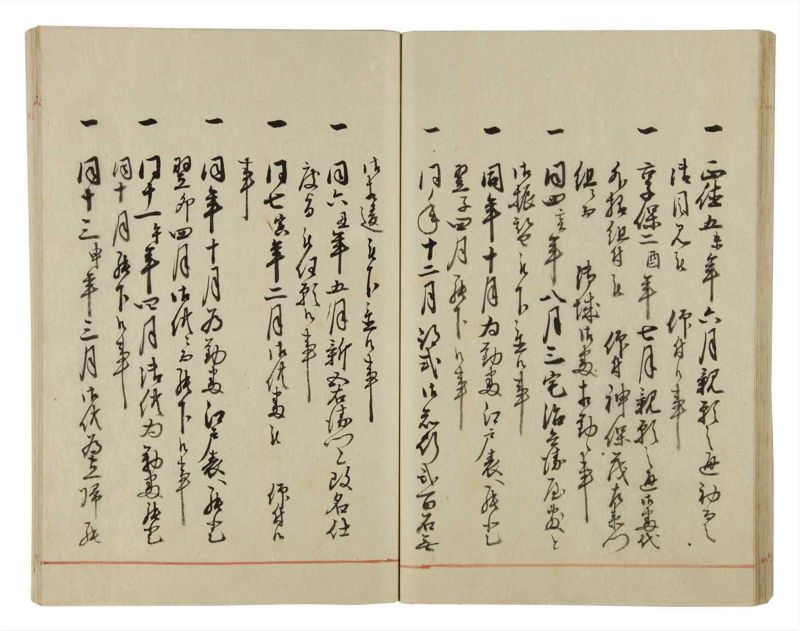 諸士系譜　巻之43　は之部11 - ページ 43