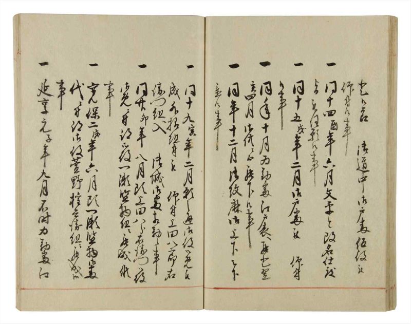 諸士系譜　巻之43　は之部11 - ページ 44