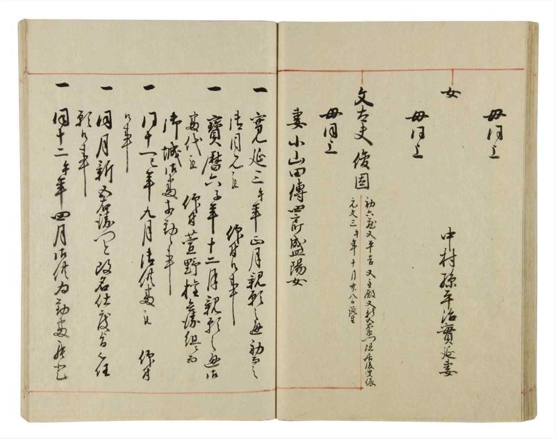 諸士系譜　巻之43　は之部11 - ページ 46