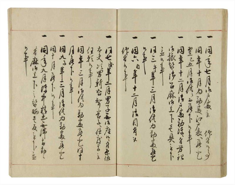 諸士系譜　巻之43　は之部11 - ページ 49