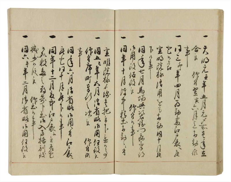 諸士系譜　巻之43　は之部11 - ページ 50