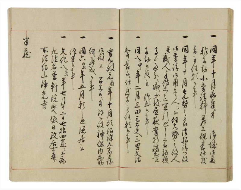 諸士系譜　巻之43　は之部11 - ページ 52