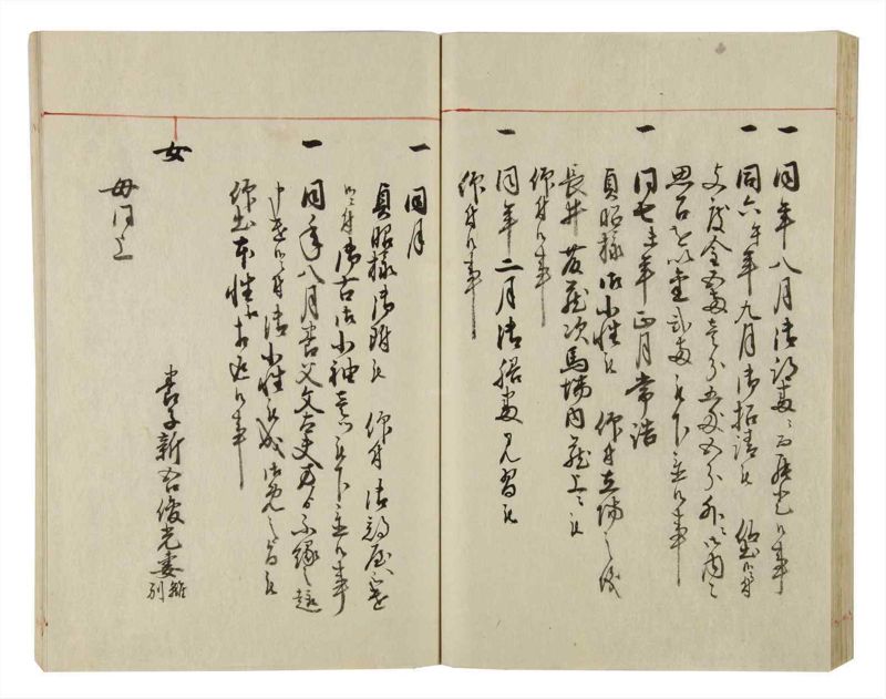 諸士系譜　巻之43　は之部11 - ページ 55
