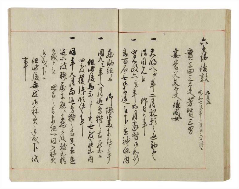 諸士系譜　巻之43　は之部11 - ページ 56