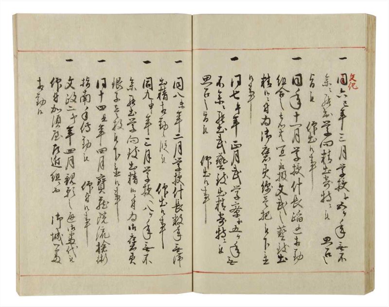 諸士系譜　巻之43　は之部11 - ページ 59