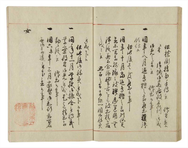 諸士系譜　巻之43　は之部11 - ページ 60