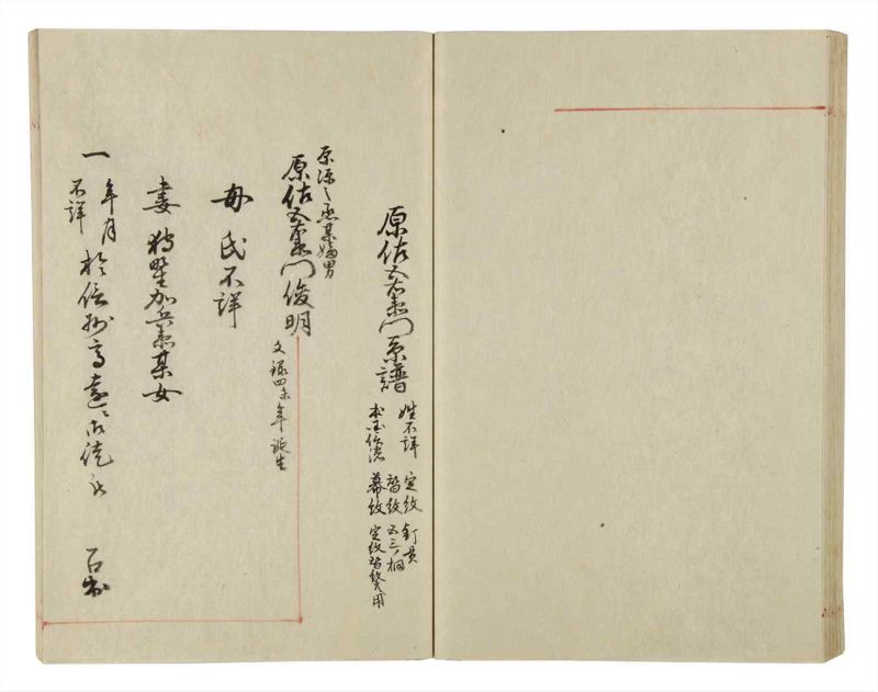 諸士系譜　巻之43　は之部11 - ページ 63