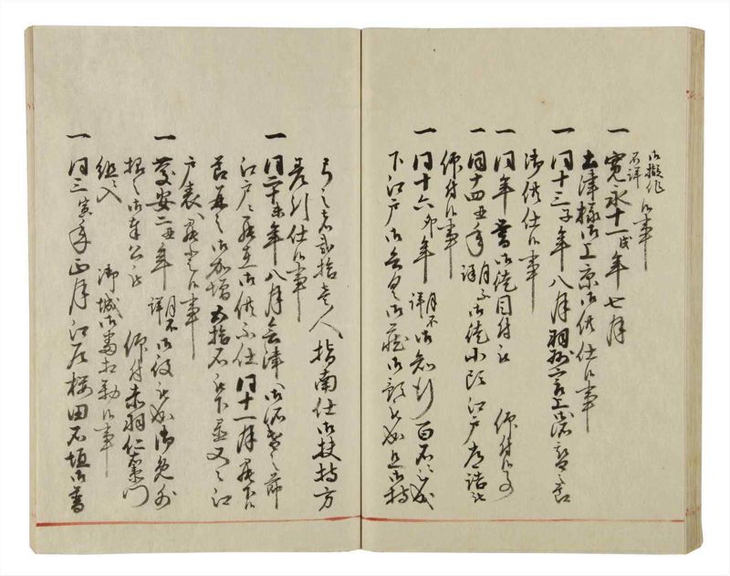 諸士系譜　巻之43　は之部11 - ページ 64