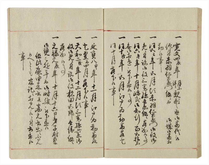 諸士系譜　巻之43　は之部11 - ページ 66