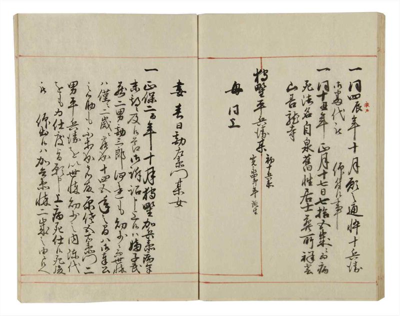 諸士系譜　巻之43　は之部11 - ページ 67