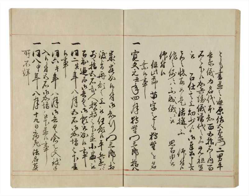 諸士系譜　巻之43　は之部11 - ページ 68