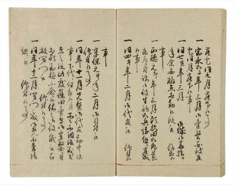 諸士系譜　巻之43　は之部11 - ページ 71