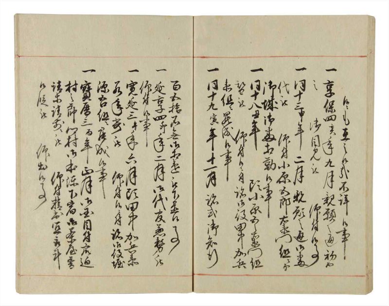 諸士系譜　巻之43　は之部11 - ページ 74