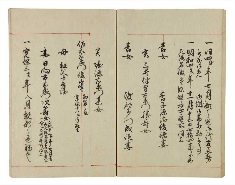 諸士系譜　巻之43　は之部11 - ページ 75