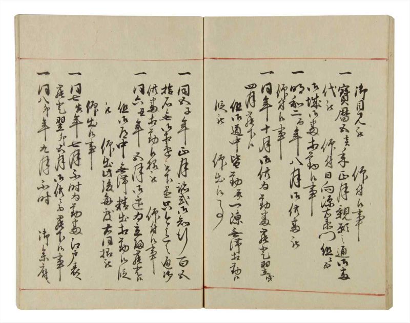 諸士系譜　巻之43　は之部11 - ページ 76