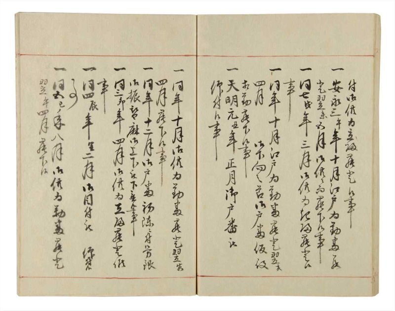 諸士系譜　巻之43　は之部11 - ページ 77