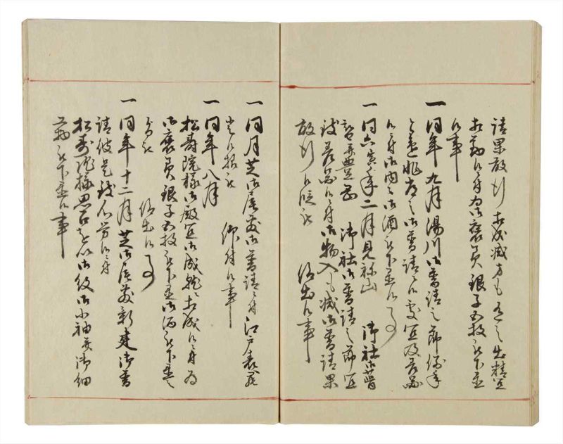 諸士系譜　巻之43　は之部11 - ページ 79