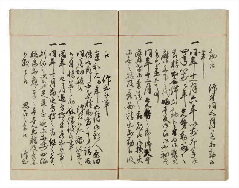 諸士系譜　巻之43　は之部11 - ページ 82