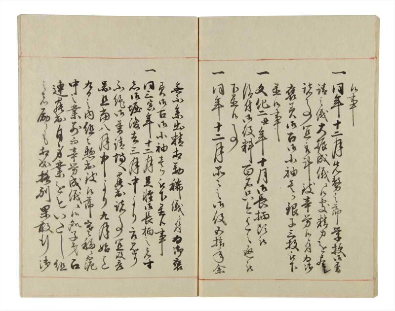 諸士系譜　巻之43　は之部11 - ページ 83