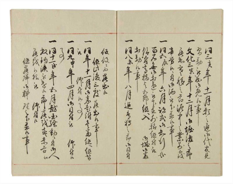 諸士系譜　巻之43　は之部11 - ページ 87