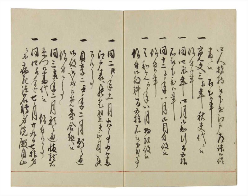 諸士系譜　巻之44　は之部12 - ページ 5