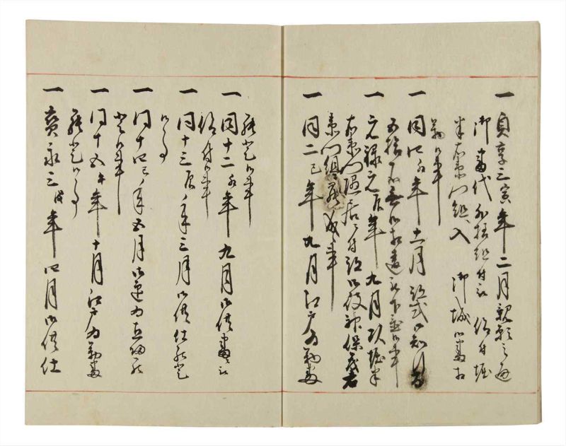 諸士系譜　巻之44　は之部12 - ページ 7