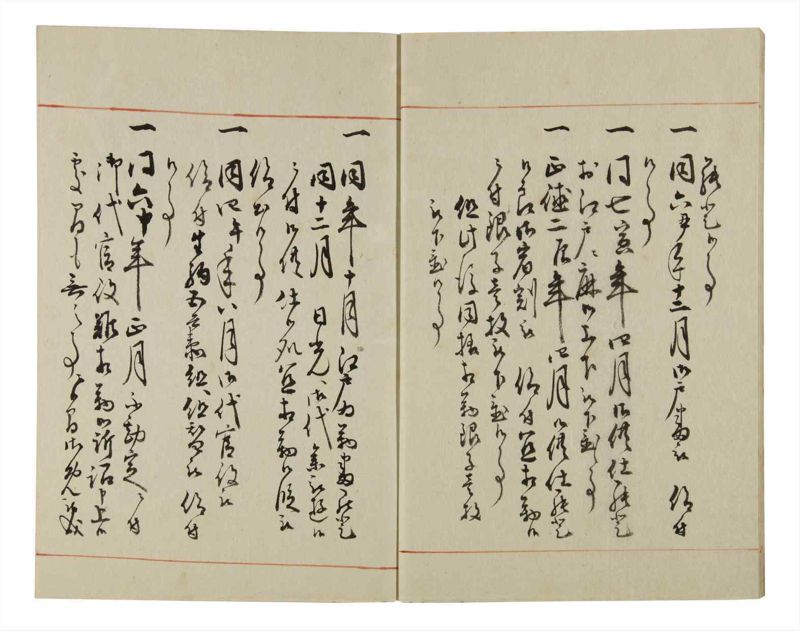 諸士系譜　巻之44　は之部12 - ページ 8