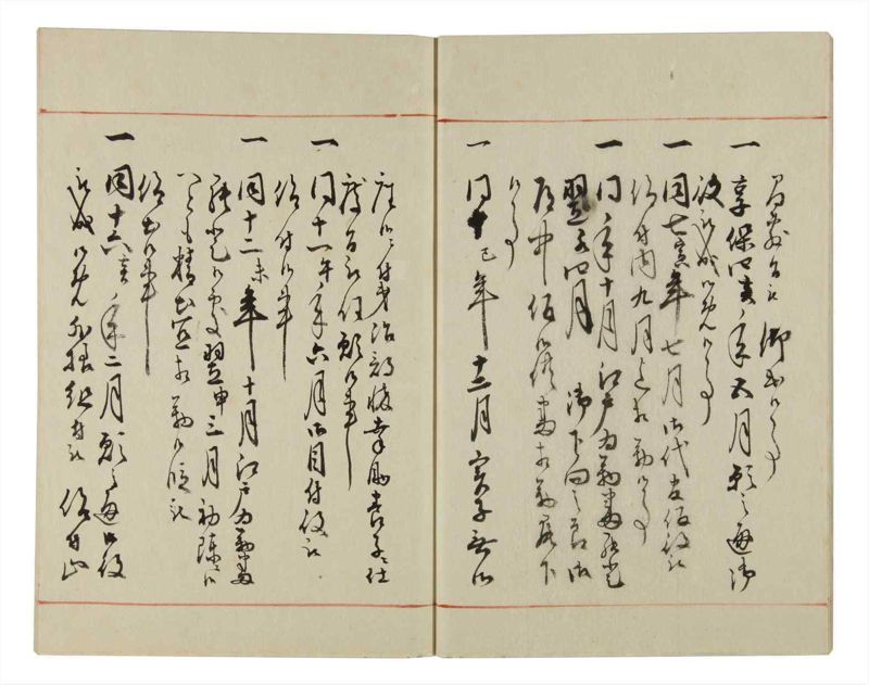 諸士系譜　巻之44　は之部12 - ページ 9