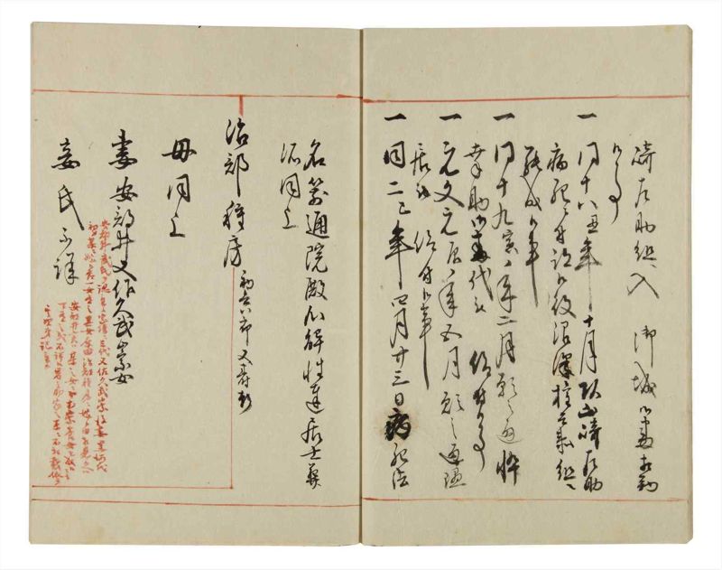 諸士系譜　巻之44　は之部12 - ページ 10