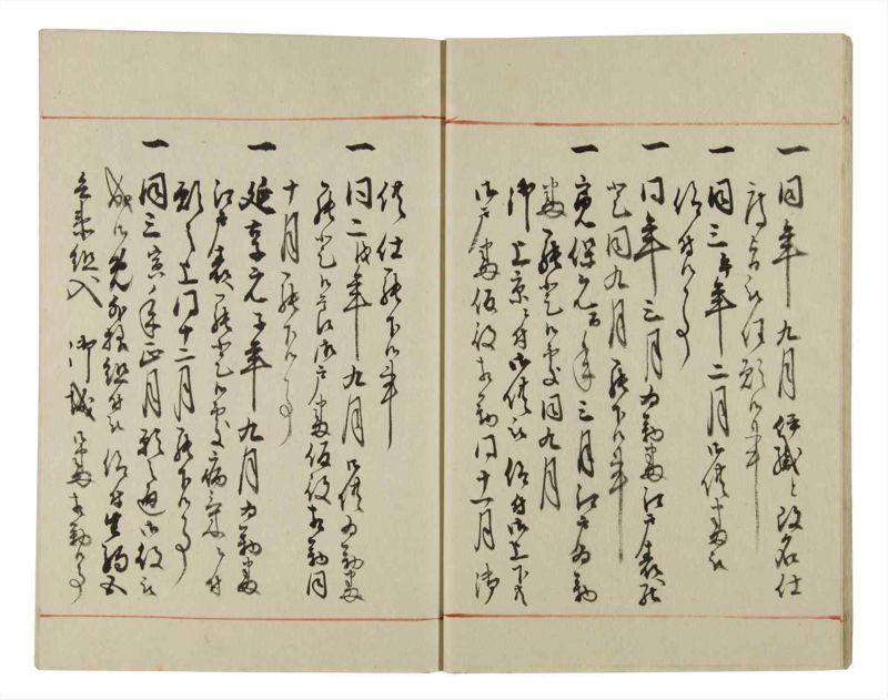 諸士系譜　巻之44　は之部12 - ページ 14